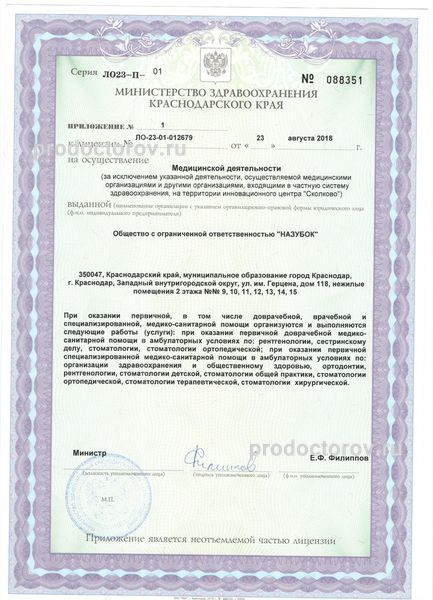 Фото клиники 12