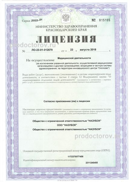 Фото клиники 13