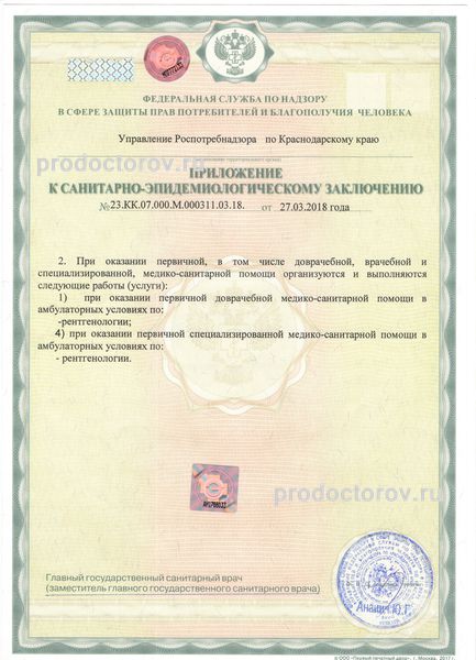Фото клиники 15