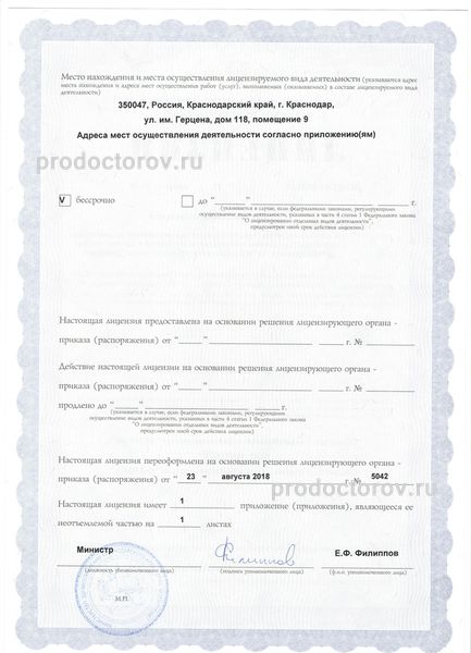 Фото клиники 11