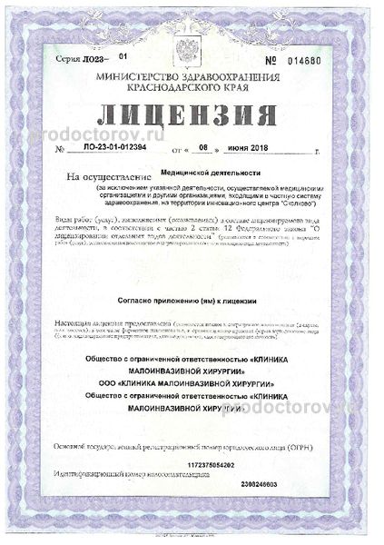 Фото клиники 6