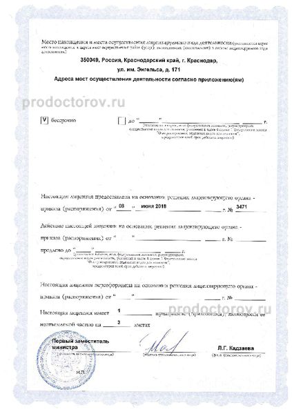 Фото клиники 5