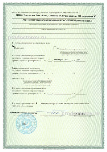 Фото клиники 18