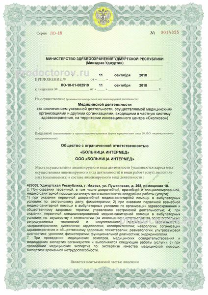 Фото клиники 19