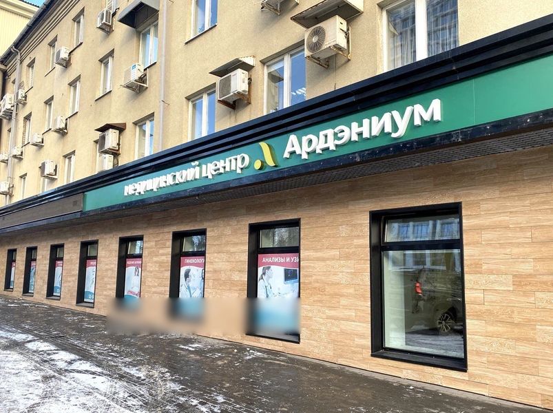 Фото клиники 1