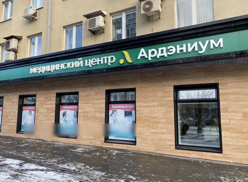 Фото клиники 2