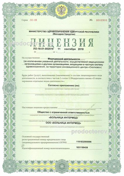 Фото клиники 17