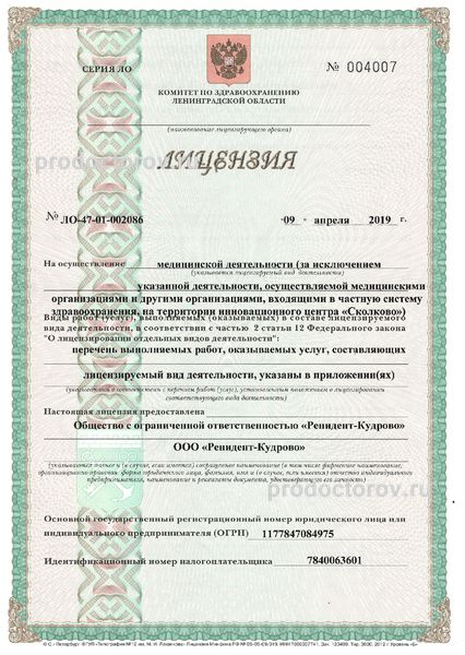 Фото клиники 18