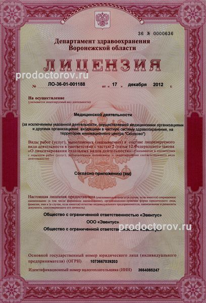 Фото клиники 6