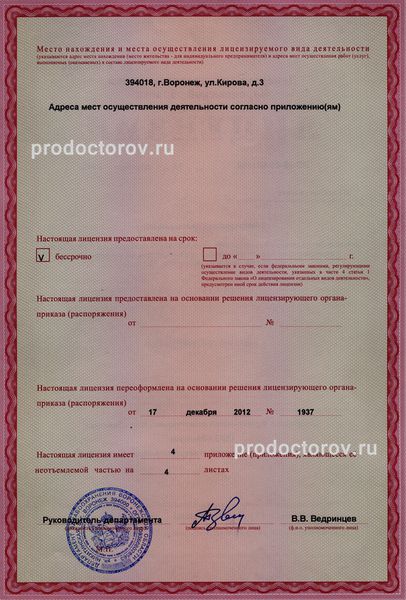 Фото клиники 5