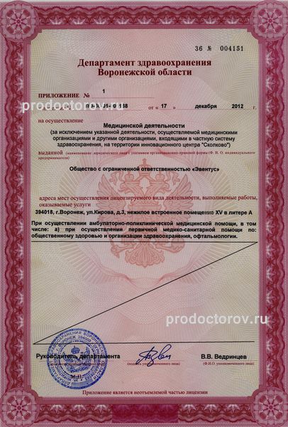 Фото клиники 4