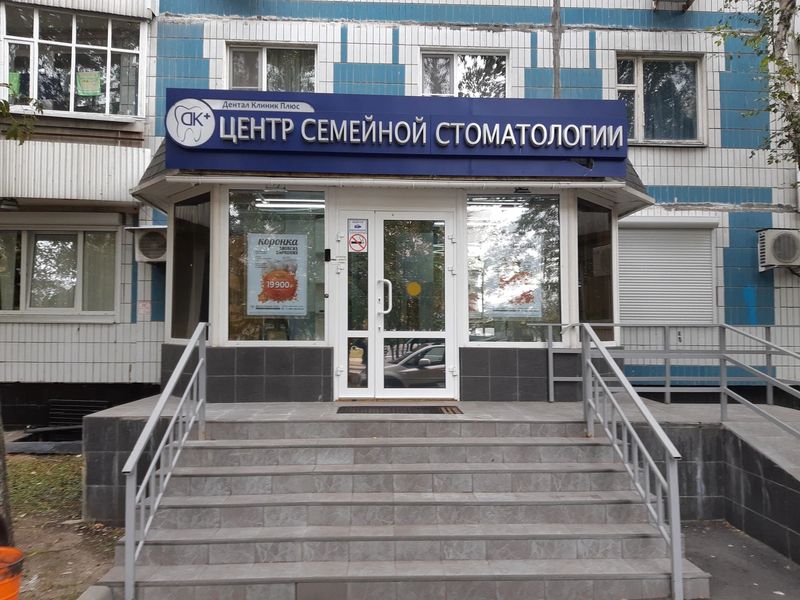 Фото клиники 1
