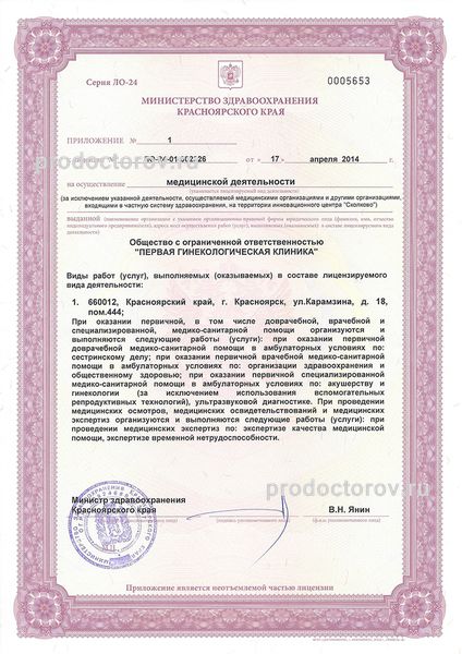 Фото клиники 9