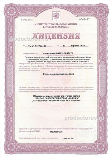 Фото клиники 7