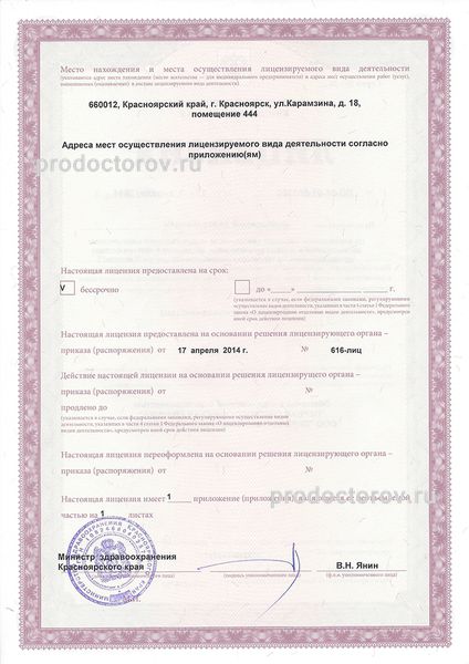 Фото клиники 8