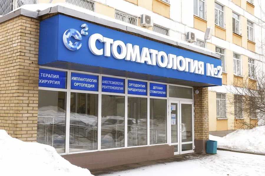 Фото клиники 1