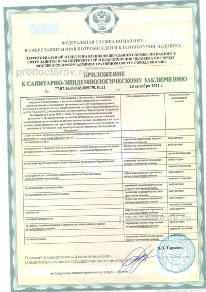 Фото клиники 40