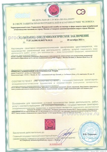 Фото клиники 41