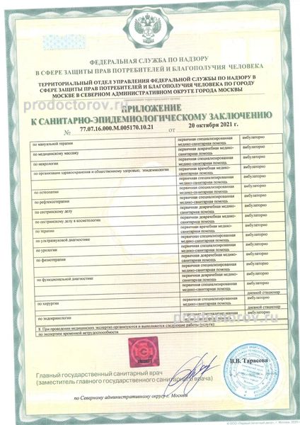 Фото клиники 39