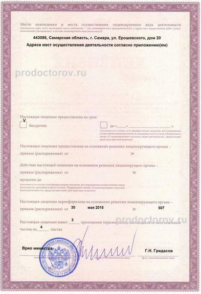 Фото клиники 5