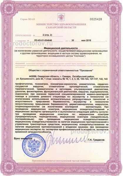 Фото клиники 9