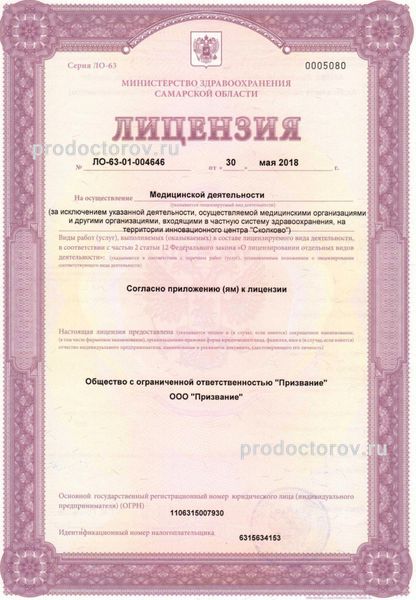 Фото клиники 6