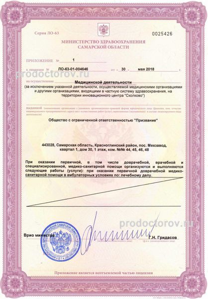 Фото клиники 8