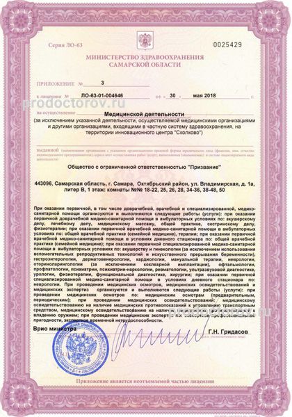 Фото клиники 10