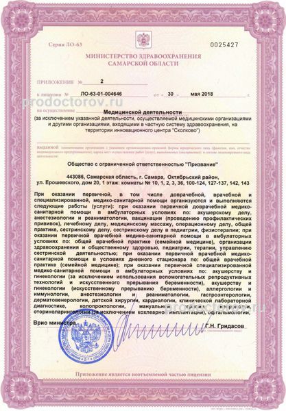 Фото клиники 7