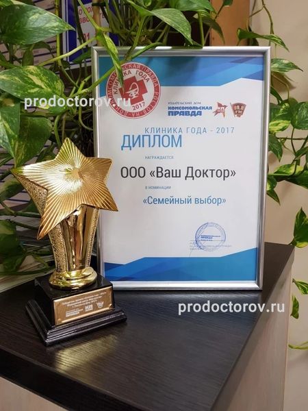 Фото клиники 7
