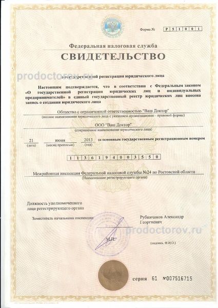 Фото клиники 6