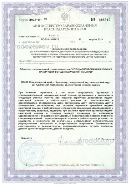 Фото клиники 14