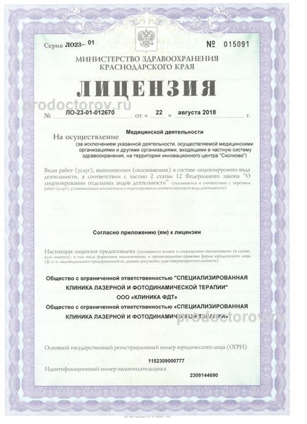 Фото клиники 15