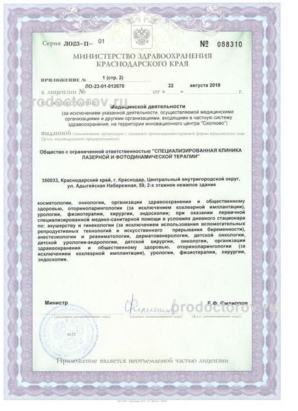 Фото клиники 13