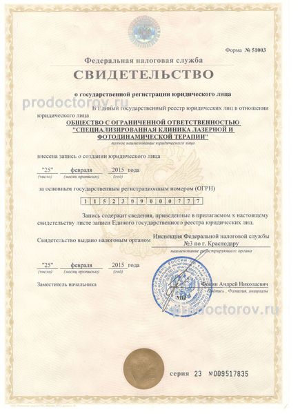 Фото клиники 17