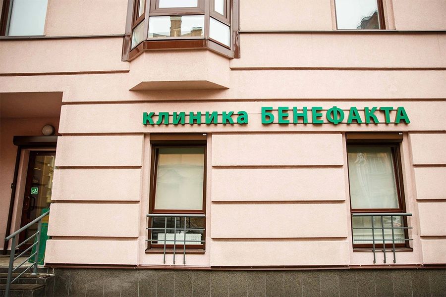Фото клиники 1