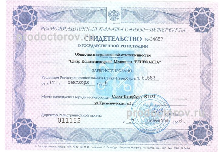 Фото клиники 6