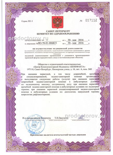 Фото клиники 5