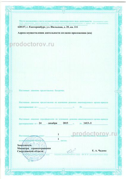 Фото клиники 4
