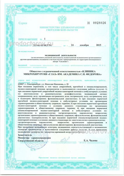 Фото клиники 5