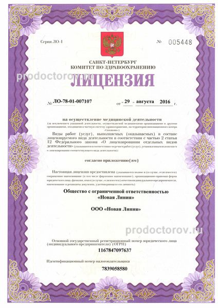 Фото клиники 3