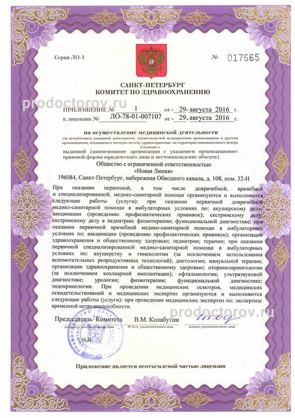 Фото клиники 4