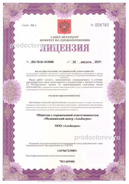 Фото клиники 2