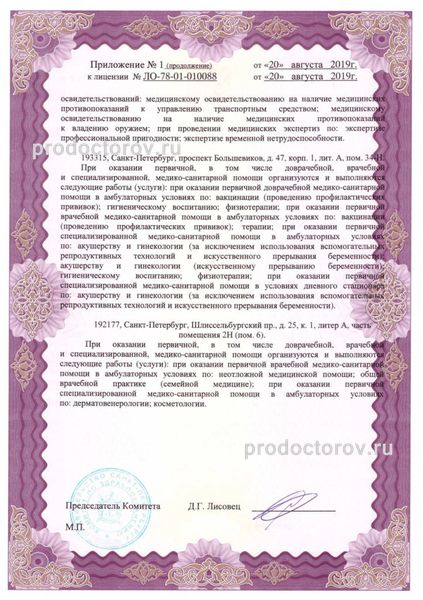 Фото клиники 5