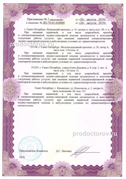 Фото клиники 5