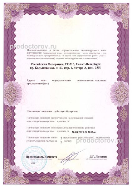 Фото клиники 4
