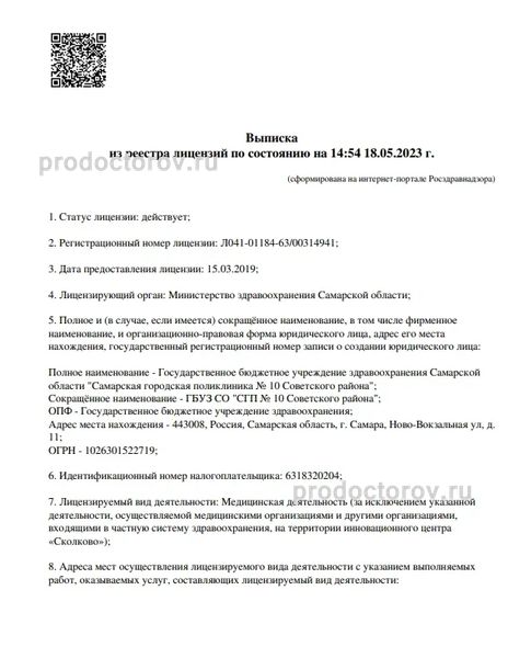 Фото клиники 1