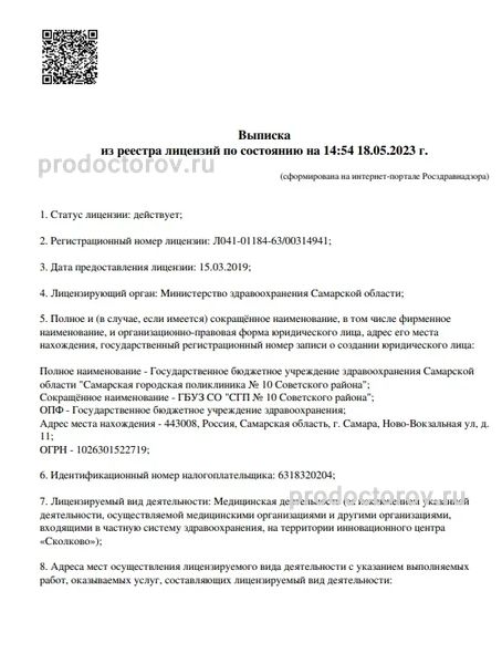 Фото клиники 1