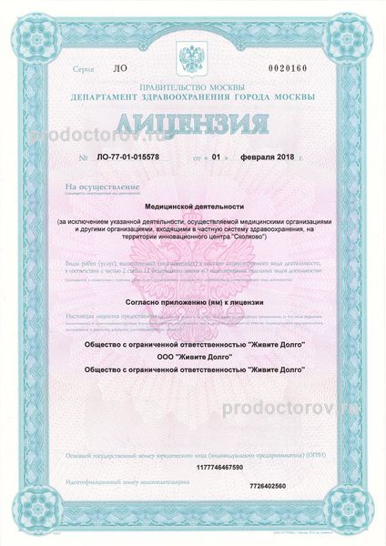 Фото клиники 1