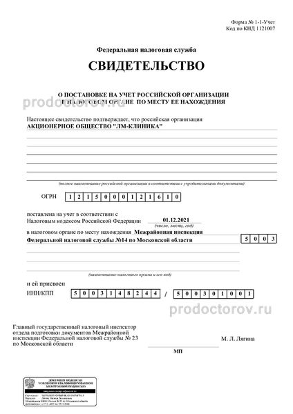 Фото клиники 12